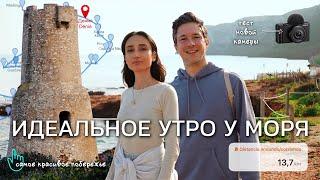 САМОЕ КРАСИВОЕ ПОБЕРЕЖЬЕ В ДЕНИИ / тестируем новую камеру