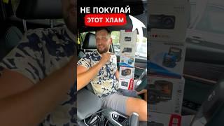 Я их больше НЕ куплю! #обзор #видеорегистратор #ibox