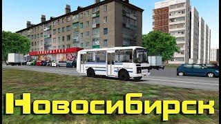 Омси 2 мод Русская карта Новосибирск для OMSI 2