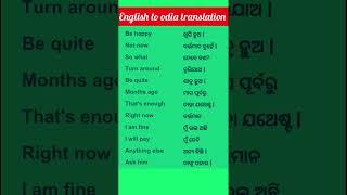 English to odia translation।#translation #vocabulary #english #learnenglish #odia #shorts