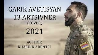 Garik Avetisyan  -  13 Artsivner     / Premiere 2021 / Khachik Arenci / Cover