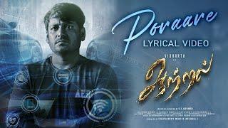 Poraare Enna Vittu Lyrical Video | Aattral | Vidaarth | K.L Kannan |Ashwin Hemanth|Chevvanthy Movies