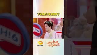丁程鑫把王星越泼懵了。#丁程鑫 #王星越 #你好星期六
