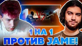 СТРОГО ПРОТИВ JAME В КС ГО?! STROGO VS JAME CS:GO