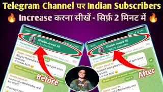 Telegram Channel Par Indian Subscribers Increase Kaise Kare | How To Add Subscribers On Telegram 
