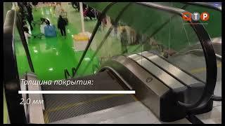 Наливное покрытие QTP L  в ТЯК Москва