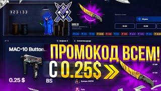 KNIFEX с 0.25$ до НОЖА — ПРОМОКОД НАЙФИКС с ШИРПА до НОЖА KNIFEX ПРОМО