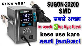 sugon 2020d smd || sabse best smd under budget 2025