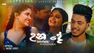 Una De (උන දේ) - Savindu Madusanka Official Music Video (2023)