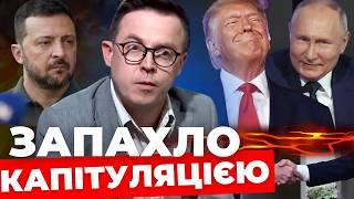 Забудьте про кордони 1991-го | Трамп подзвонив Путіну | Надія на кінець війни | ДРОЗДОВ