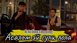 Ad aka Dilovar x Royceaxmed - Асалом эй гули лола ( Marav ) клип  2023