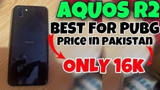 SHARP AQUOS R2 LETEST PRICE IN PAKISTAN 2022 |  CHEAPEST SMARTPHONE WITH HDR+90FPS BEST FOR PUBG