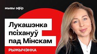 "Отморозки!" — Лукашенко ВНЕ СЕБЯ на проверке молочки. Курс доллара — что происходит / Рыжиченко