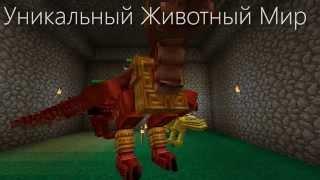 Трейлер PvE-сервера [Revived-Craft.Ru]