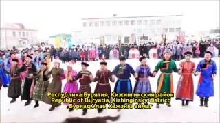 Глобальный ёхор-2017: Бурятия, Кижингинский район