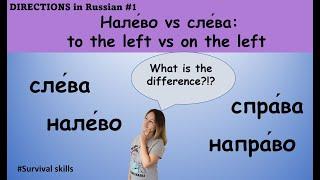 Directions in Russian: to the left VS on the left. EASY to learn the difference!!