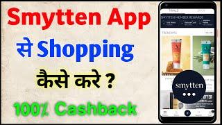 Smytten App Kaise Use Kare || Smytten App se Shopping Kaise Kare || smytten app how to use