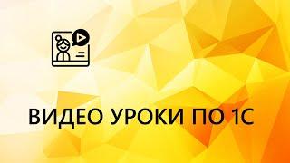 Внутренний электронный документооборот в «1С:Бухгалтерия государственного учреждения 8»