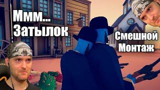 СМЕШНОЙ МОНТАЖ С Vitec ► Play #2