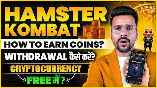 Hamster Kombat Cryptocurrency in Hindi | Hamster Kombat Withdrawal & Listing | Crypto Trading