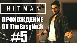 HITMAN. Прохождение. #5. Бангкок. Клуб 27.