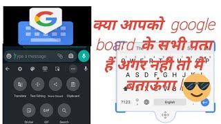  Gboard Tips and Tricks | google keyboard For Android and iOS Gboard