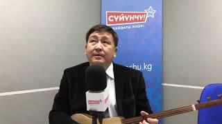 Элмирбек Иманалиев "Булбулум"