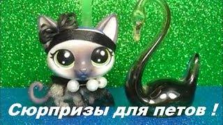 LPS: ПОСЫЛКА ОТ КАНАЛА ФИЛИС