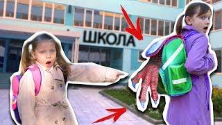 Что мы ПРИНЕСЛИ ИЗ ШКОЛЫ?! ЧТО ЭТО!? Нападение ЗУБАСТИКА!