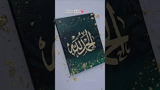 Easy Arabic Calligraphy,  Alhamdulillah in Gold Leaf ️️ #art #shorts #alhamdulillah #fyp