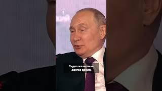 #Путин про Чубайса и Воложа #война #политика #россия