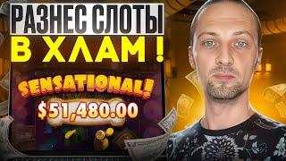  ЗУБАРЕВ ГРАБИТ КАЗИНО  ЗАНОС на 2 000 000р в SWEET BONANZA - ТОП Заносы Зубарева