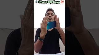 Hand vs Phone magic trick#ytshorts #Fake magic #shorts #phone hide tutorial #viral#jadugar#talent
