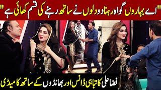 Fiza Ali Ka Tabahi Dance | Taron Sey Karen Batain | TSKB | GNN