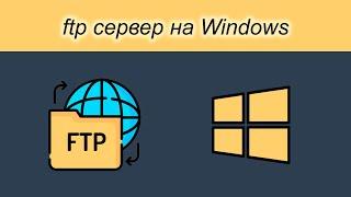 ftp server on windows