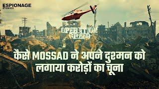 Operation Greed | When Mossad Turned Into A Finance Company | Espionage Stories Ep#46