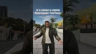 Тот самый друг который остался играть #arizonasamp #gtasamp #arizonagames #arizona #аризонарп