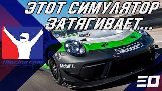 СПОНТАННЫЙ IRACING