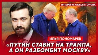 Экс-депутат Госдумы Пономарев. Путин заныл, освобождение Белгорода, бунт военных, перемирие