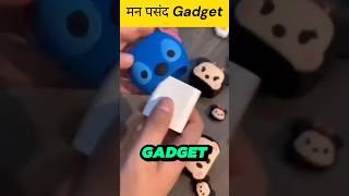 मन पसंद Gadget|#trending#shortvideo#shorts#shortsfeed#technology#hacker#gadgets#new#news#viral#video