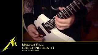 Master Kill: Creeping Death (Metallica Cover)