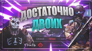 ГИДРА ВДВОЁМ | ПОЛНОЕ ПРОХОЖДЕНИЕ