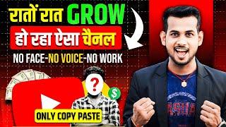 copy paste youtube channel ideas | Copy paste channel | Copy paste channel ideas 2024