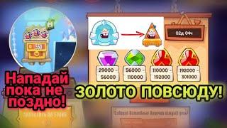 15 минут ТОЛЬКО ЗОЛОТЫЕ КАМНИ! +600К Дельты | King of thieves