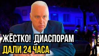 РАЗГРОМ ДИАСПОР: ШОКИРУЮЩИЙ ОТВЕТ властей на БЕСПРЕДЕЛ МИГРАНТОВ