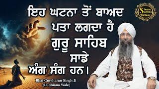 Simran Sadhna Katha Vichar (Ep.1016) | Bhai Gursharan Singh Ji Ludhiana Wale | Motivational | HD