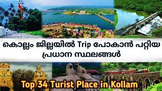 Top 10 Turist Place in Kollam | Kollam  District Travel Guide | Turist Guide Kollam