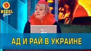 Всем кажется что в Европе – рай, но чтобы оформить шенгенскую визу нужно пройти ад | Дизель шоу