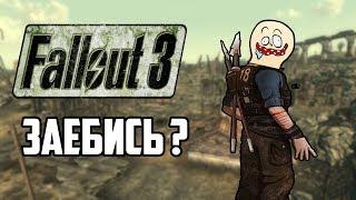 ПОЧЕМУ FALLOUT 3 ХОРОШ ? Недооцененная игра, обзор и размышление