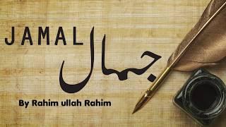 JAMAL - by - RAHIM ULLAH RAHIM - 2020